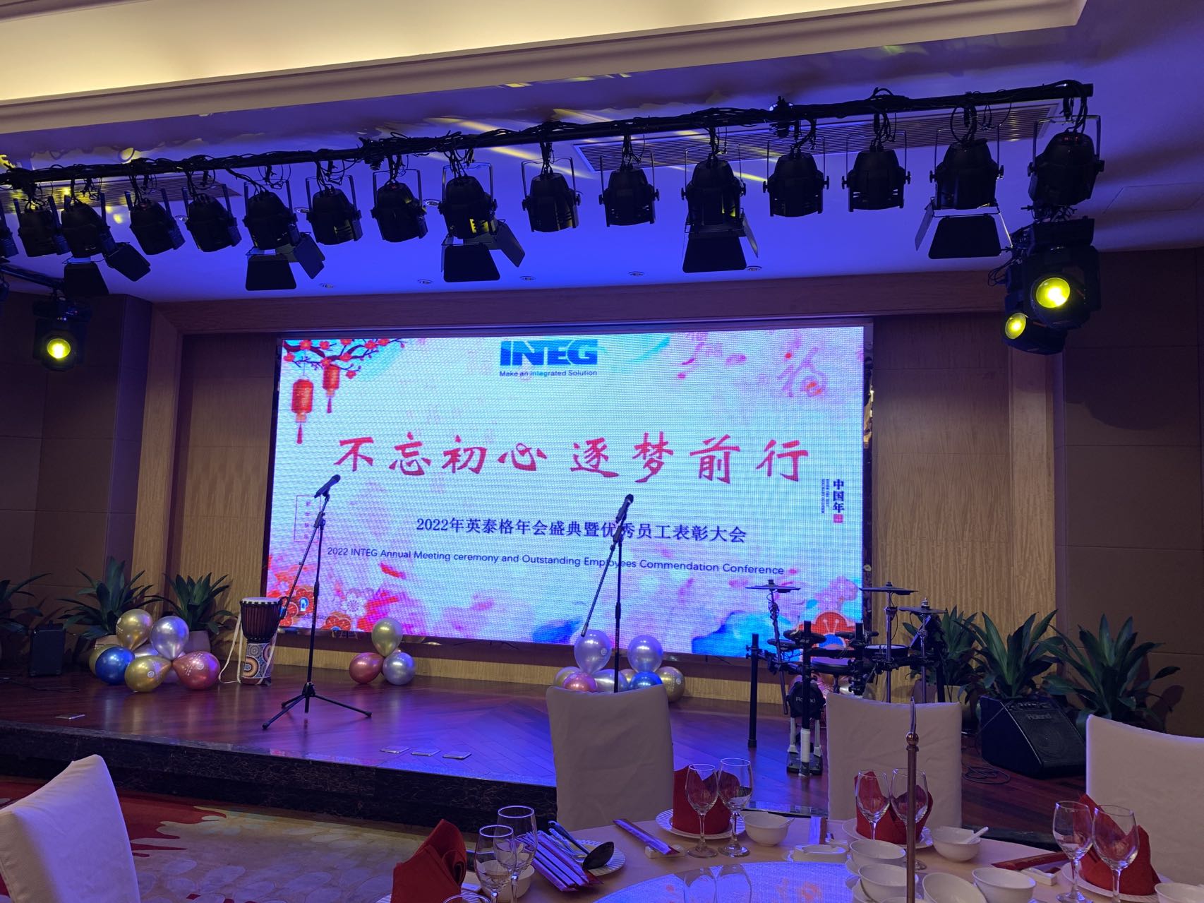 “不忘初心、逐夢前行”